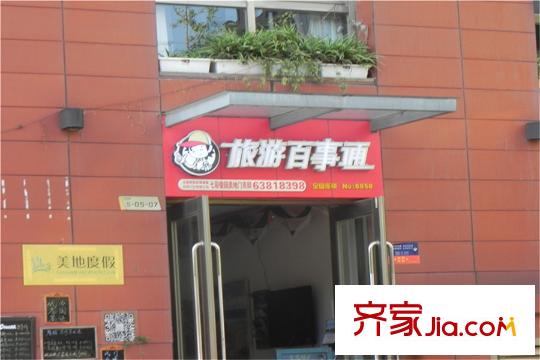 七彩俊園旅游百事通（2015.7.2）