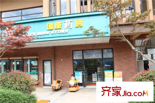 溪麓南郡周邊配套 健康藥房
