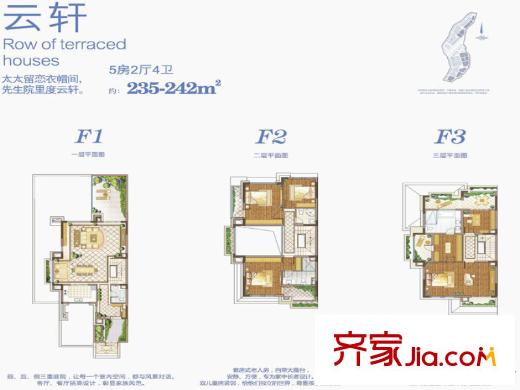中航?云璽大宅云軒戶型 5室2廳4衛(wèi)