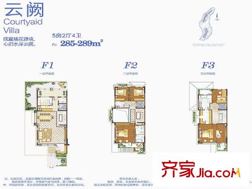 中航?云璽大宅云闕戶型 5室2廳4衛(wèi)