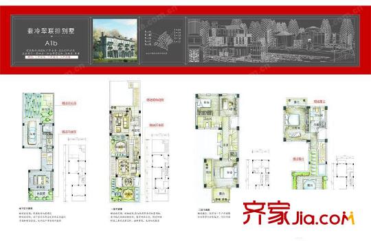名仕山A1b戶型圖 5室2廳4衛(wèi)1廚