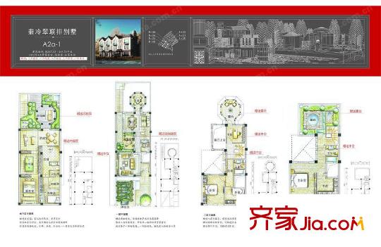 名仕山A2a-1戶型圖 8室2廳4衛(wèi)1廚