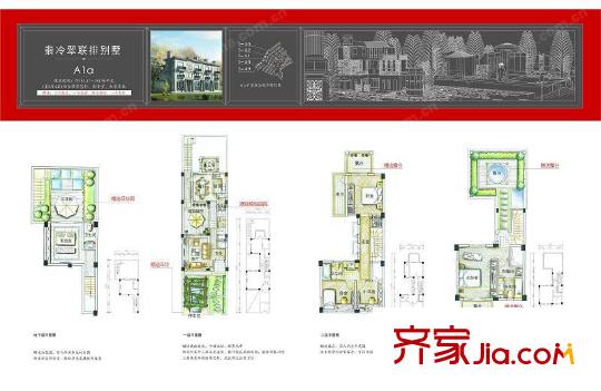 名仕山A1a戶型圖 6室2廳4衛(wèi)1廚