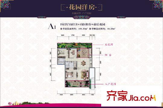 蒼山假日公園A1戶(hù)型 3室2廳2衛(wèi)1廚