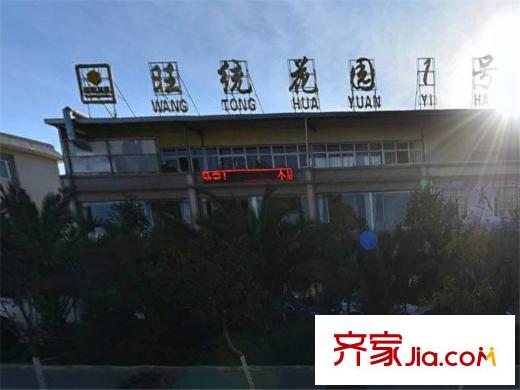 名仕山周邊配套商店