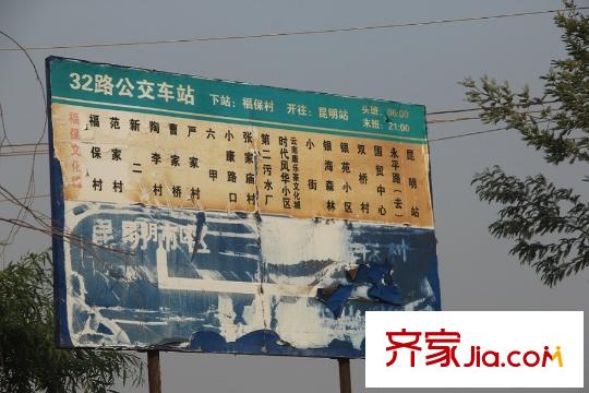 招商海公館周邊配套公交站