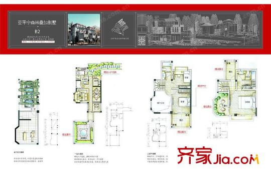 名仕山B2戶型圖 5室2廳4衛(wèi)4廚