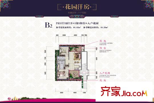 蒼山假日公園B2戶型 2室1廳2衛(wèi)1廚