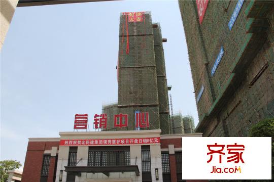 領(lǐng)秀?星辰園項目售樓部外景圖（2015-04-09）
