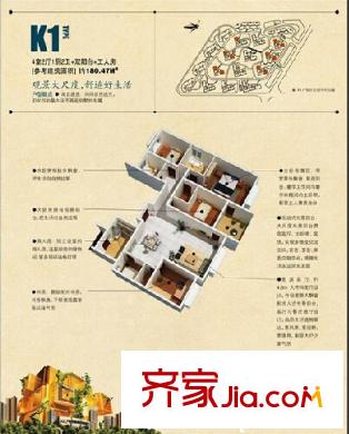  新亞洲體育城星澤園 戶型圖