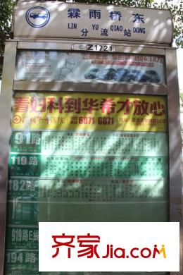 天怡峰景花園配套圖周邊配套公交站