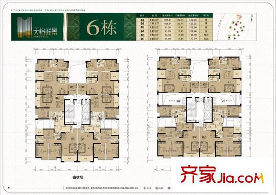 天怡峰景花園戶型圖6棟戶型圖 3室2廳2衛(wèi)1廚