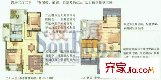 都市楓林別墅戶型圖花園洋房三 4室2廳2衛(wèi)1廚