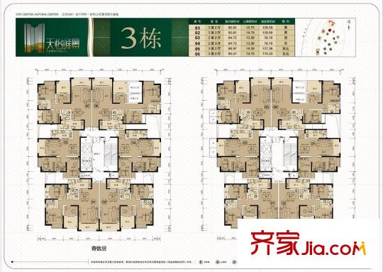 天怡峰景花園戶型圖3棟戶型圖 3室2廳2衛(wèi)1廚