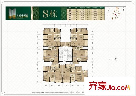 天怡峰景花園戶型圖8棟戶型圖 3室2廳2衛(wèi)1廚