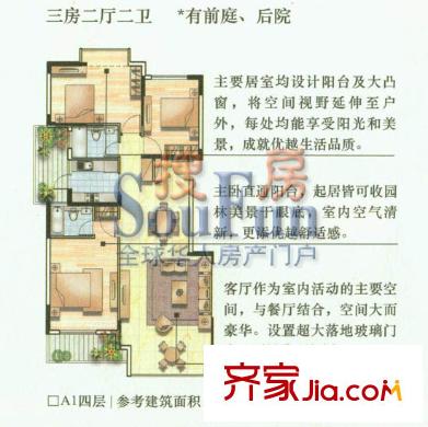 都市楓林別墅戶型圖花園洋房二 3室2廳2衛(wèi)1廚