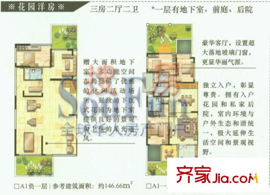 都市楓林別墅戶型圖花園洋房A 3室2廳2衛(wèi)1廚