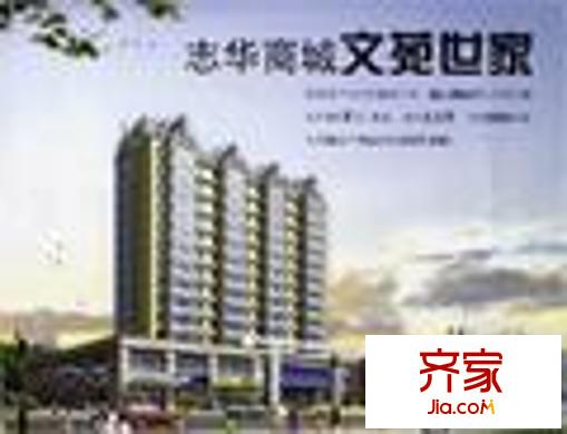 文苑世家外景圖哈爾濱  