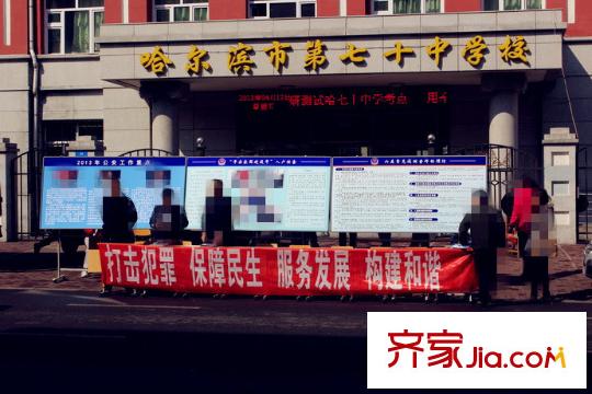 海城福地家園配套圖哈爾濱第七十中學(xué)校