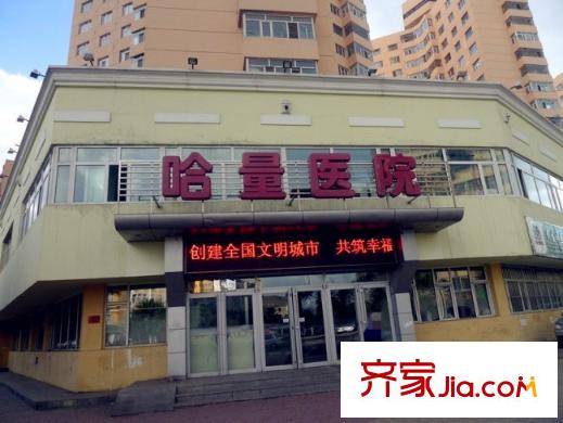 和平二道街100號小區(qū)配套圖哈量醫(yī)院