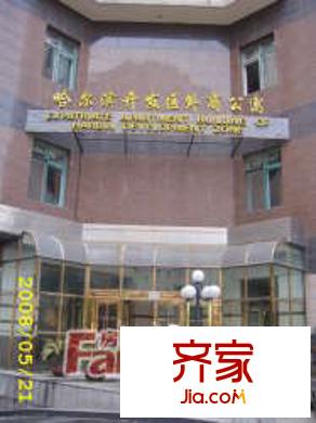 金馬大廈外景圖