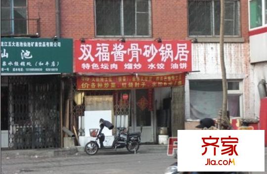 和平二道街100號小區(qū)外景圖2
