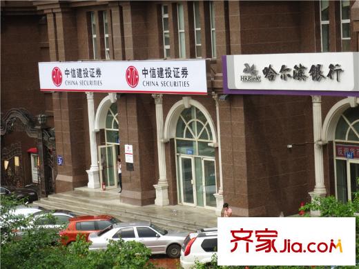 峰尚福成二期配套圖項(xiàng)目周邊哈爾濱銀行（2014-06-18）