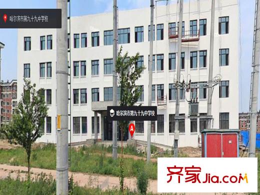 興建家園配套圖哈爾濱市第九十九中學(xué)校