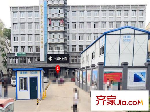 興建家園配套圖平房區(qū)中醫(yī)院