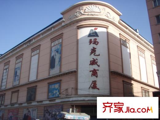 搪瓷小區(qū)配套圖瑪克威商廈