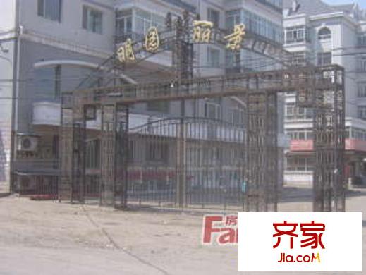 明園麗景外景圖哈爾濱  