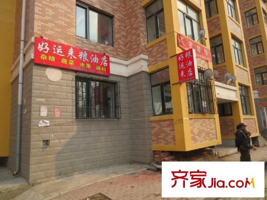 紅星家園配套圖小區(qū)配套糧油店（2013.04.27）