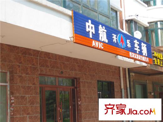 山水文園配套圖項(xiàng)目周邊修車店（2013.06.14）