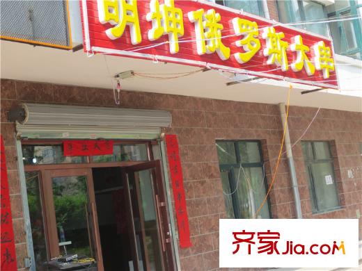山水文園配套圖項(xiàng)目周邊小店（2013.06.14）