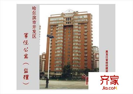 軍悅公寓外景圖