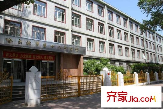 華通名苑配套圖哈爾濱第十八中學(xué)
