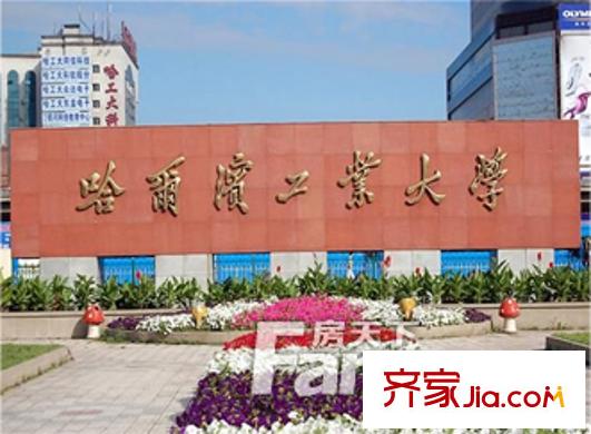 二酉街小區(qū)配套圖哈工大