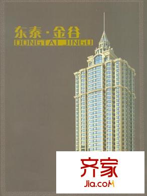 東泰金谷外景圖 