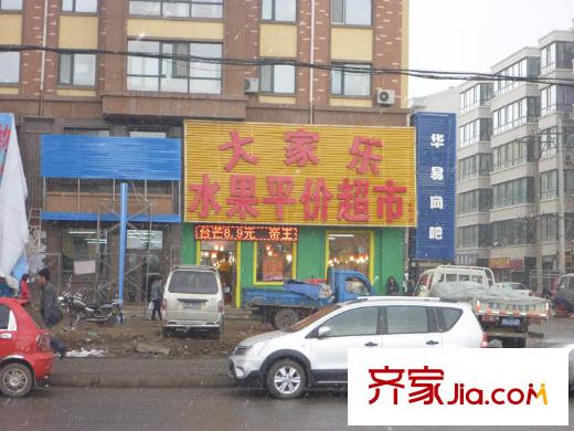 應(yīng)赫金海城配套圖項(xiàng)目附近的水果超市（2013.04.16）