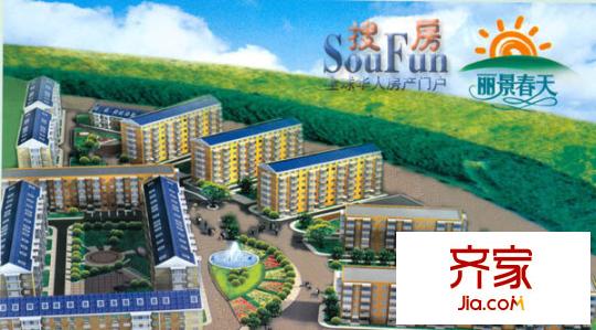 麗景春天外景圖