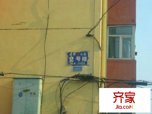 三機小區(qū)外景圖哈爾濱  