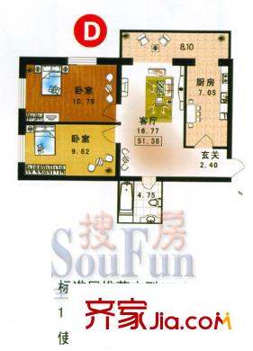 龍房名苑戶型圖2室1廳1衛(wèi)1廚