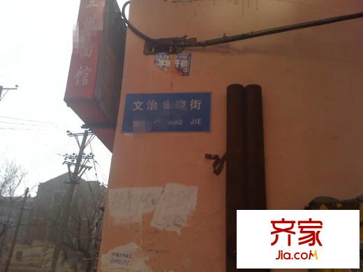 文治小區(qū)外景圖3