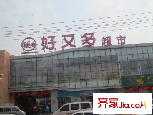 財(cái)富天地配套圖周邊配套超市（2013.04.26）