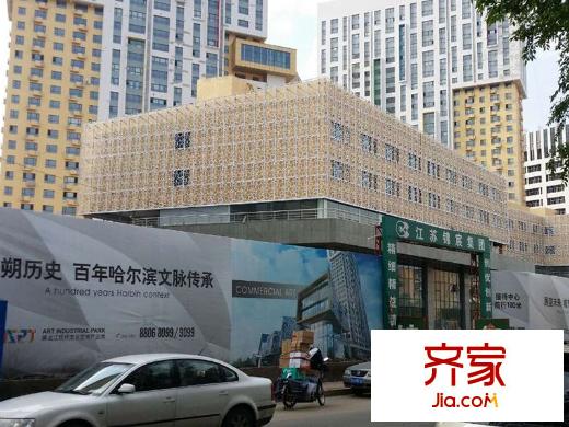 黑龍江現(xiàn)代文化藝術(shù)產(chǎn)業(yè)園外景圖小區(qū)最新（2014-5-22）