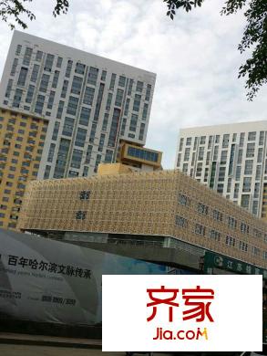 黑龍江現(xiàn)代文化藝術(shù)產(chǎn)業(yè)園外景圖項(xiàng)目現(xiàn)房（2014-5-22）