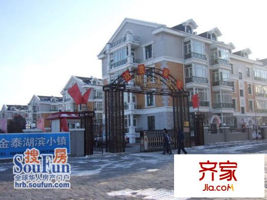金泰湖濱小鎮(zhèn)外景圖