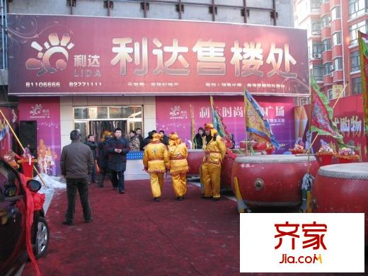 世紀(jì)嘉園外景圖售樓處外景（2010.4.12）