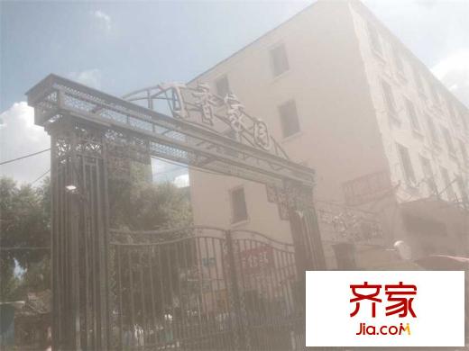 丁香家園外景圖 