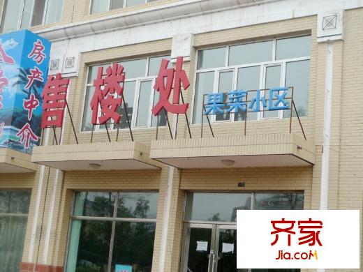 果菜市場小區(qū)外景圖售樓處實景（2012-6-3）